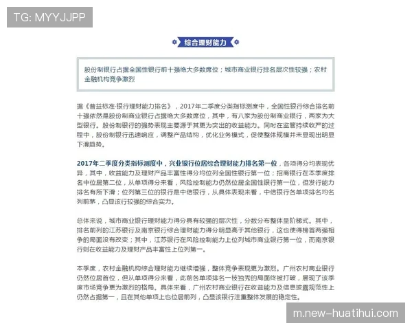 深圳新鹏城外资主导财务自律 追求预算内实现竞技成绩最大化 深圳新鹏城外资主导财务自律 追求预算内实现竞技成绩最大化